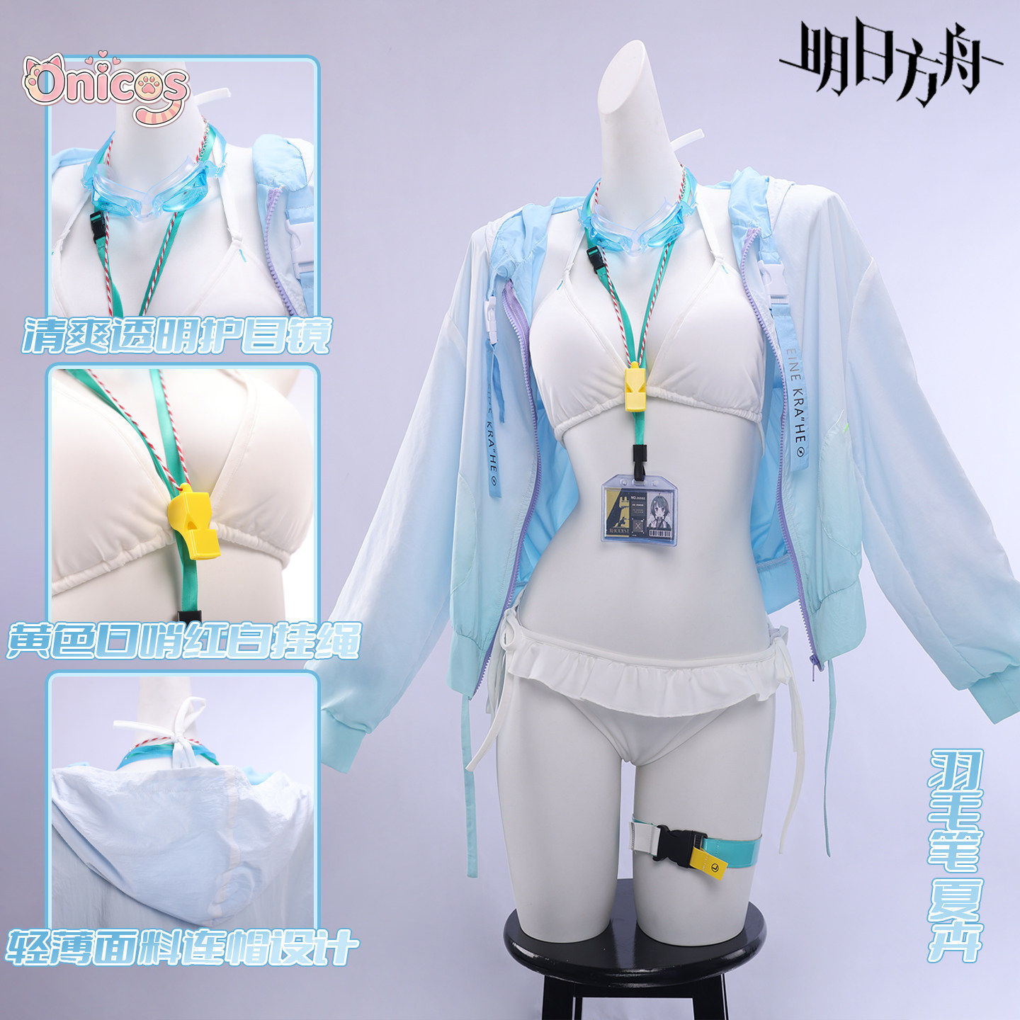 Party Games Summer - Costume Cosplay Arknights Martine FA210 Estivo,