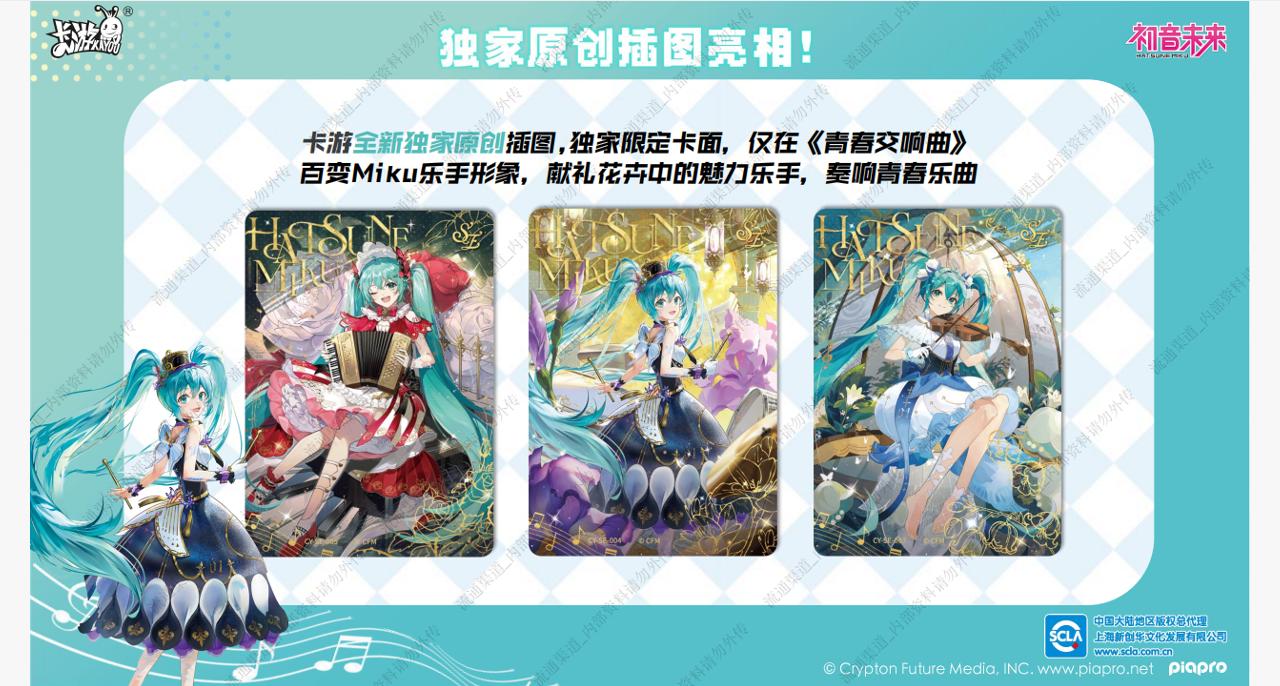 KAYOU Hatsune Miku Chujian Pac - Party Games Youth recensione e prezzo