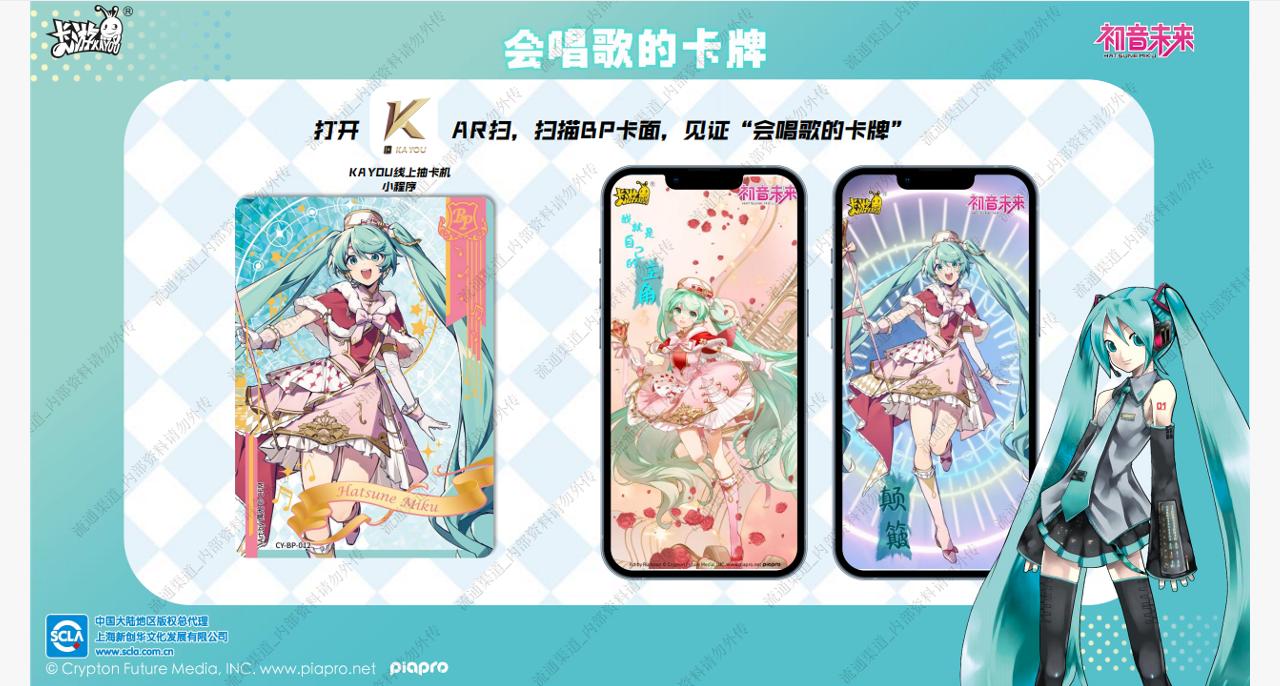 KAYOU Hatsune Miku Chujian Pac - Party Games Youth recensione e prezzo