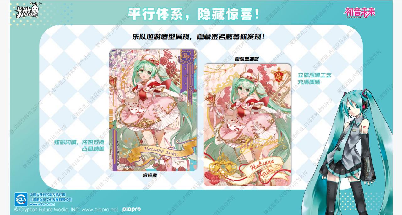 KAYOU Hatsune Miku Chujian Pac - Party Games Youth recensione e prezzo